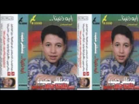     مصطفي حميده علمني يابا