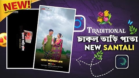 🛑Chakol Tari Chata//New Santali Traditional WhatsApp Video Editing Tutorial 2025|In Alightmotion