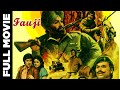 Fauji 1976 super hit bollywood movie    vikram joginder