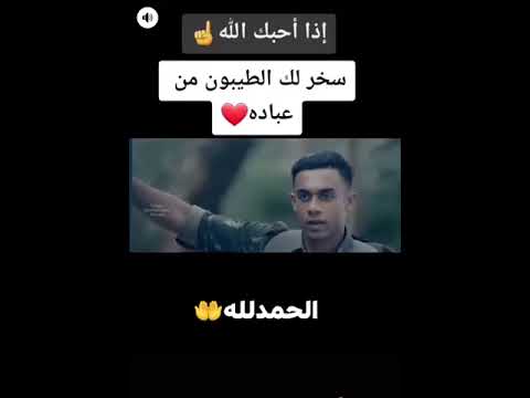 من حبه ربه حبب فيه خلقه