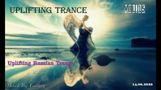 Fallling - Uplifting Trance Vol.15 {Русский Транс}