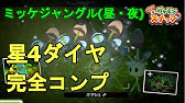 Newポケモンスナップ アマカジ珍道中 果実の行方 巨木に暮らすポケモン リクエスト ポケスナ Switch Youtube