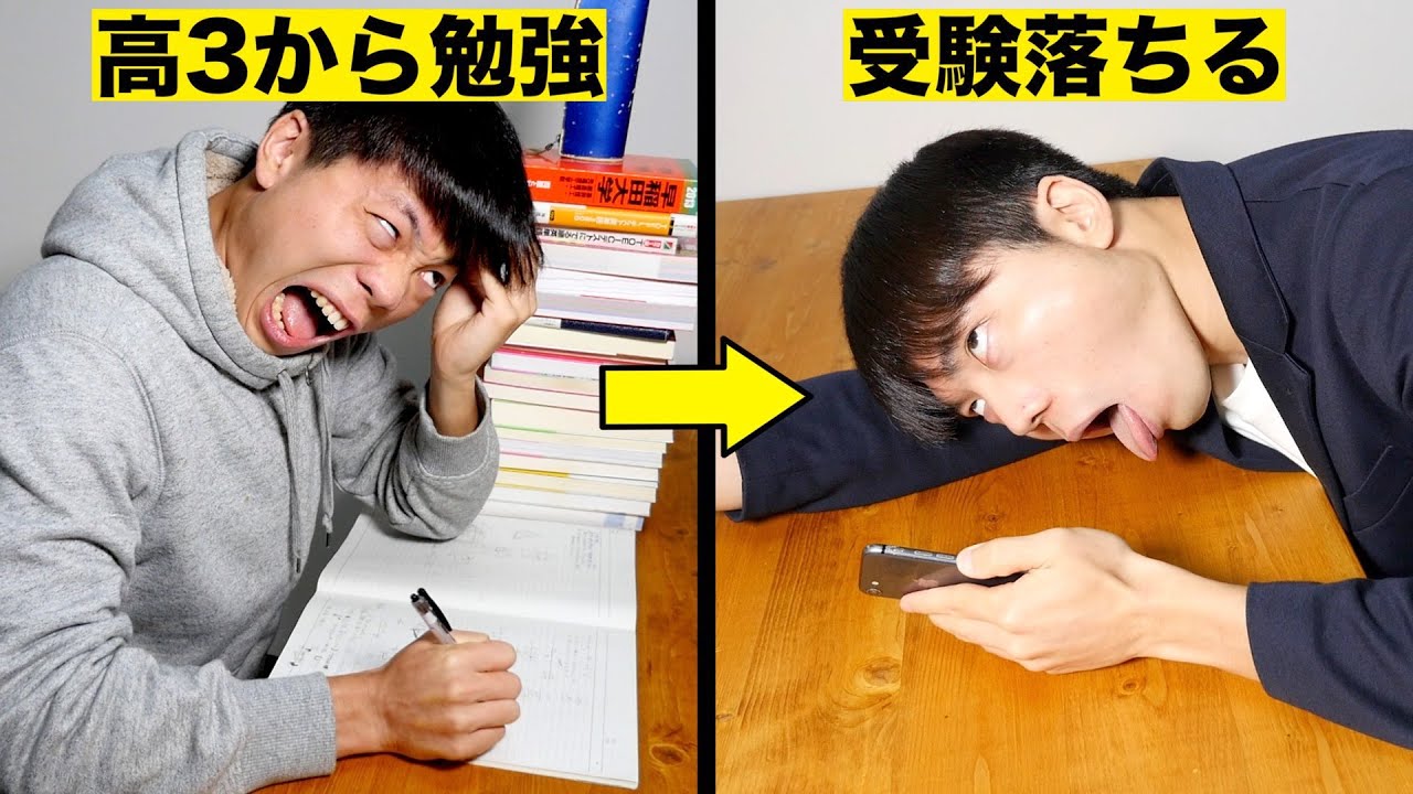 高1・高2生は見ろ！今すぐ受験勉強を始めるべき理由 TOP3