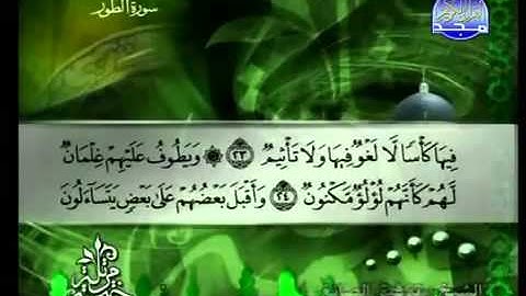 سورة الطور كاملة الشيخ توفيق الصائغ