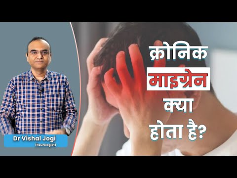 What is a Chronic Migraine? Symptoms & Treatments | Dr. Vishal Jogi - Setu Neurology Clinic