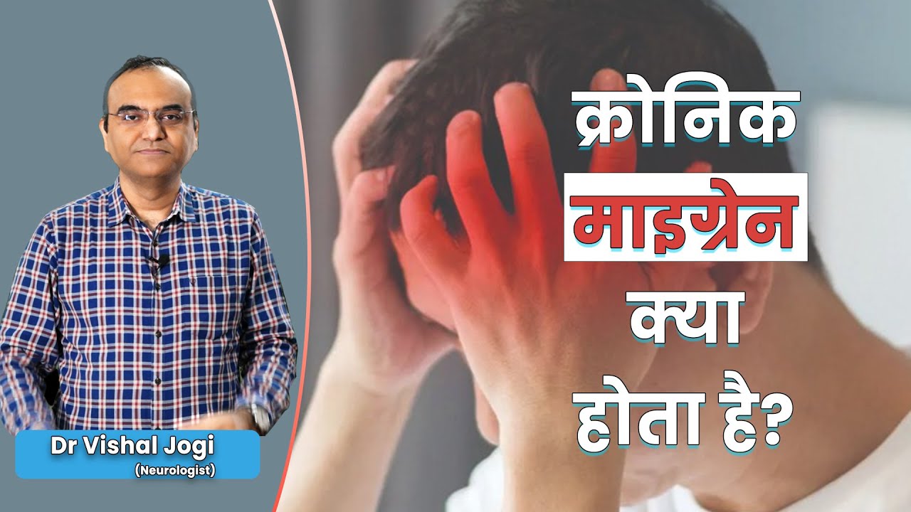 What is a Chronic Migraine? Symptoms & Treatments | Dr. Vishal Jogi - Setu Neurology Clinic