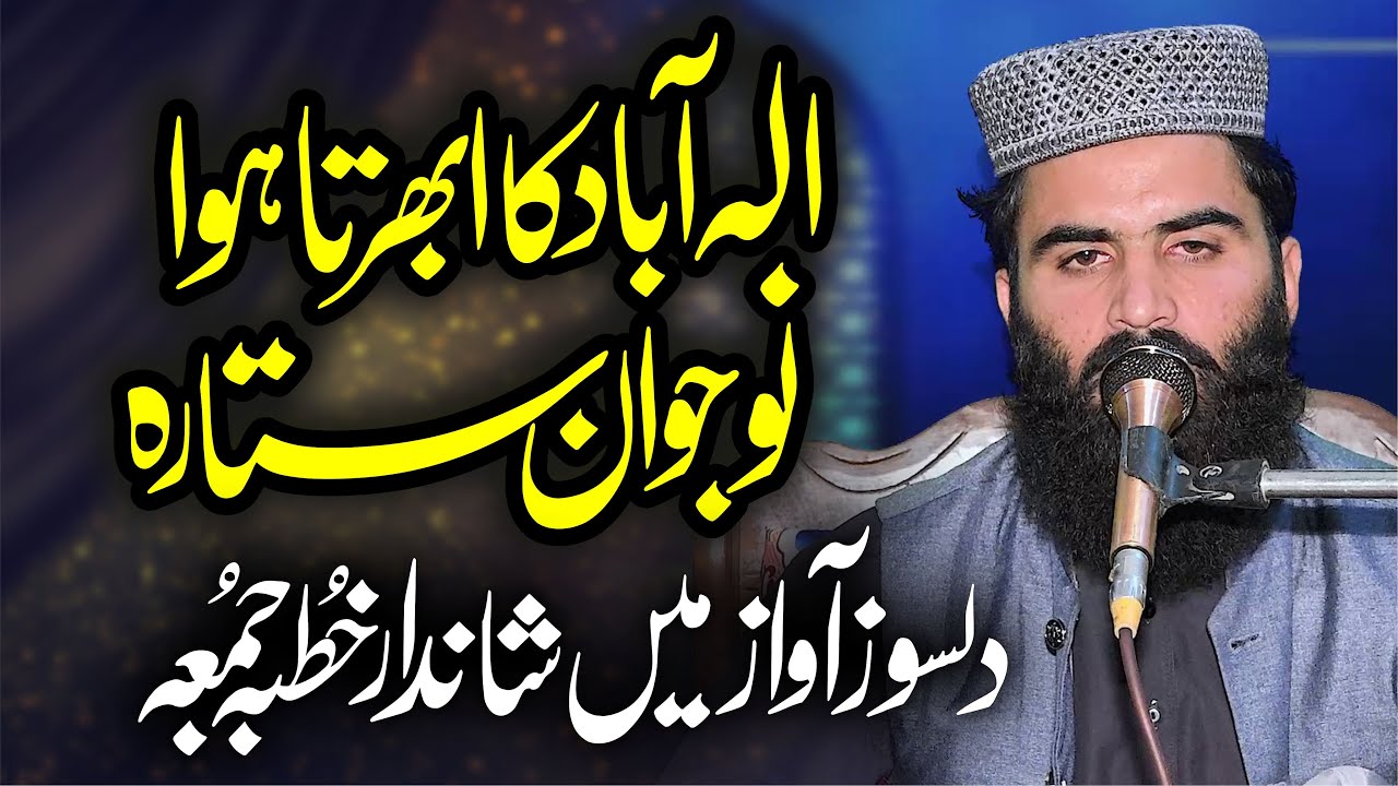 Brilliant Speech By Molana Sohail Akhtar | 2026 By Yazdani Official