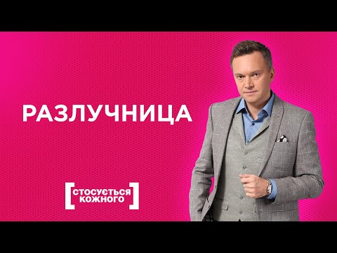 КАК ВЕРНУТЬ ГУЛЯЩЕГО МУЖА? | КАСАЕТСЯ КАЖДОГО | ТОЛЬКО ДЛЯ ЖЕНЩИН#касаетсякаждого #данилевич