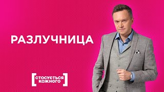 КАК ВЕРНУТЬ ГУЛЯЩЕГО МУЖА? | КАСАЕТСЯ КАЖДОГО | ТОЛЬКО ДЛЯ ЖЕНЩИН#касаетсякаждого #данилевич