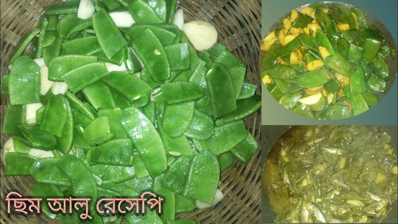 ছিম আলু রেসেপি।। Sabanar rannaghor - YouTube