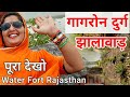 253 gagron fort  shubh journey rajasthan tour jhalawar