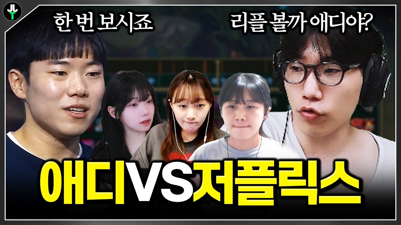 "리플 볼까 애디야?"｜멸망전EP.10