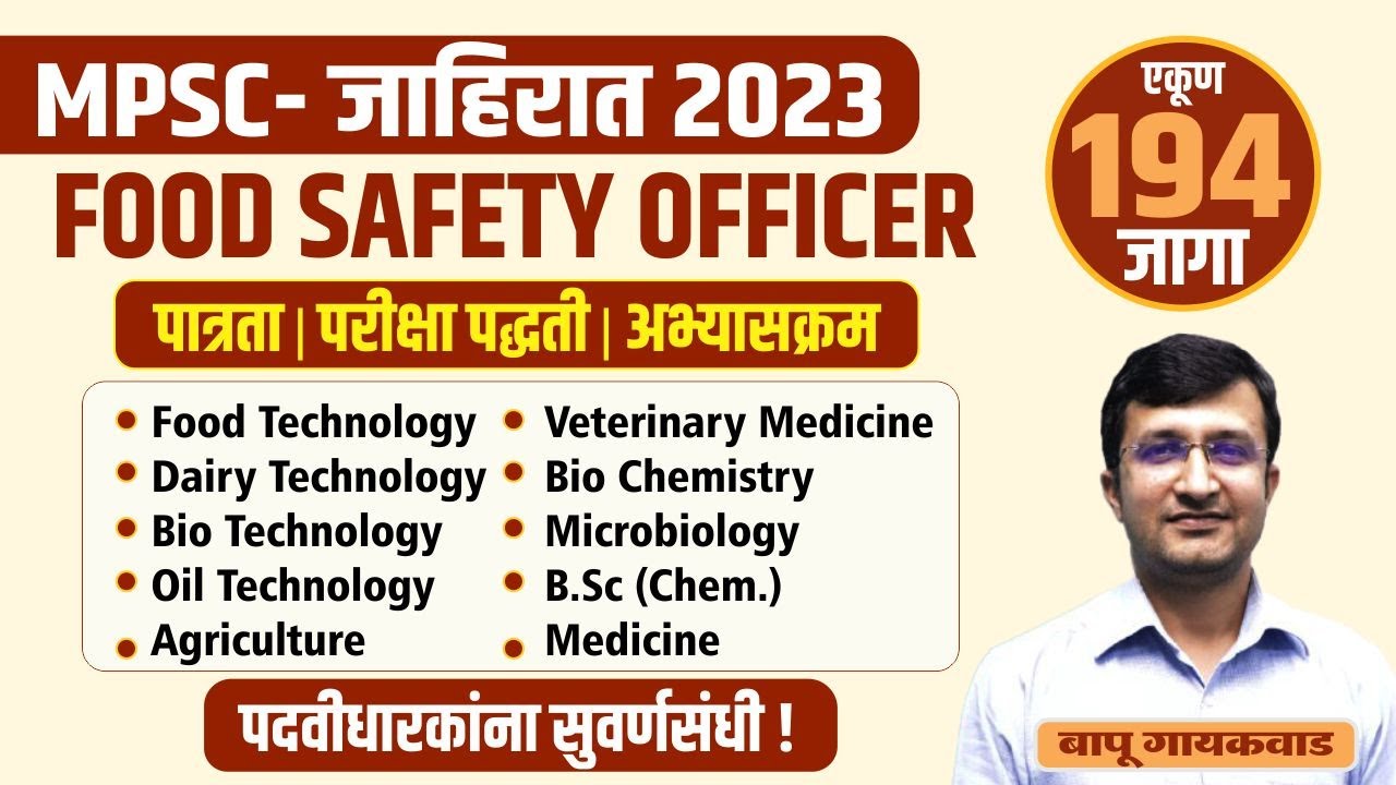 MPSC 2023 Food Safety Officer All Information MPSC Notification MPSC 2023 Food Safety Officer All Information MPSC Notification