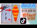 Create Superhero Shaktiman power with video editing tiktok Trend 2020