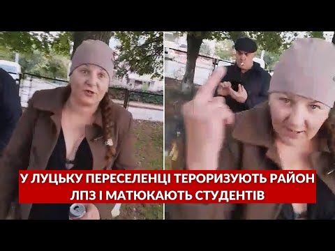 СКАНДАЛ у Луцьку❗️Люди