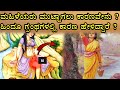 ಮಹಿಳೆಯರು ಮುಟ್ಟಾಗಲು ಕಾರಣವೇನು ? why ladies get periods what says in hindu mythology