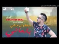 Cheb mohamed benchenet sakran machi bel3ani 2017 سكران ماشي بلعاني