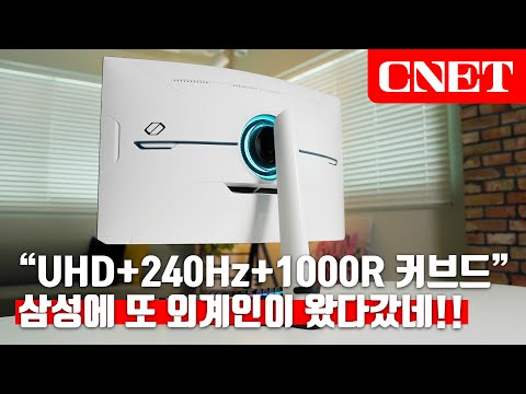 삼성전자 오디세이 Neo G8 게이밍 모니터, 성능으로 에베레스트산 정복! (제대로 돌릴 PC가 있을까...?) | #Review