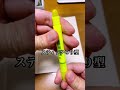 蛍光ペンにも色々なタイプがあることがわかった