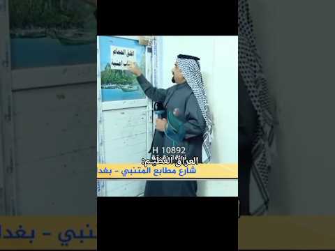 العراق العظيم ميمز Core العراق ضحك Shorts ترند Explore ستوريات انستا Tiktok V عدلو الدعم تفاعل