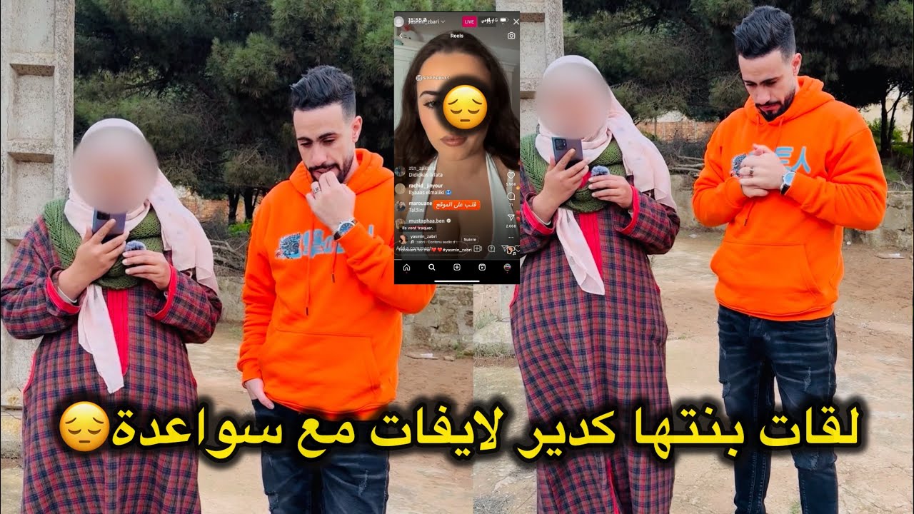 لقات بنتها كتخرج طريق فلخر بكاتنا علاش 😲