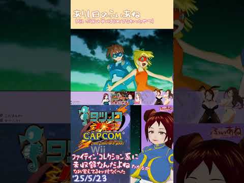 【タツノコvsカプコン/Wii】たまにひっぱりだしたときの【よりぬき344】