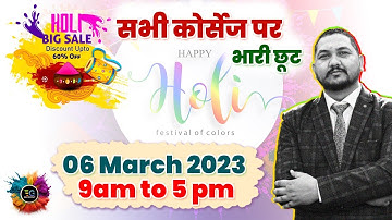 Give a new color to your Holi preparations with huge discounts | Discount on all courses | EAD Group
