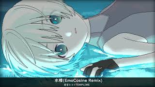 星宮とと+TEMPLIME - 水槽 (EmoCosine Remix)