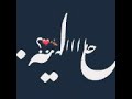 مهرجان سبته كرهته