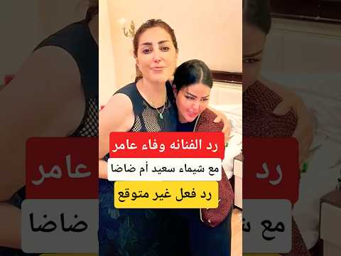 الفنانه وفاء عامر ـ ماحدش هياكل ع قفانا عيش