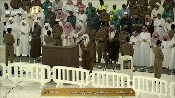 صلاة المغرب الاثنين 21-7-1441هـ الشيخ ياسر الدوسري - من سورة الواقعة