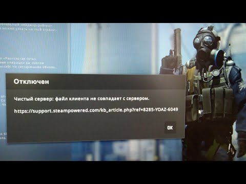 ОШИБКА В CS:GO