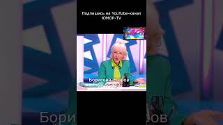 Такого Канала Нет... #Shorts #Shortvideos  #Short #Юмор #Приколы