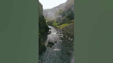 #قرآن #تلاوة_خاشعة #اكسبلور #راحة_نفسية #حالات_واتس #quran #explore #fyp #viral #foryou #المنشاوي