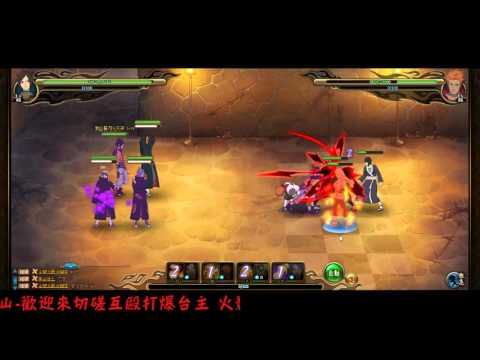 【火影忍者OL】火主轉職土主