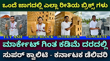 Mud block | Fly ash bricks | interlocking bricks | concrete blocks | All types of bricks & blocks