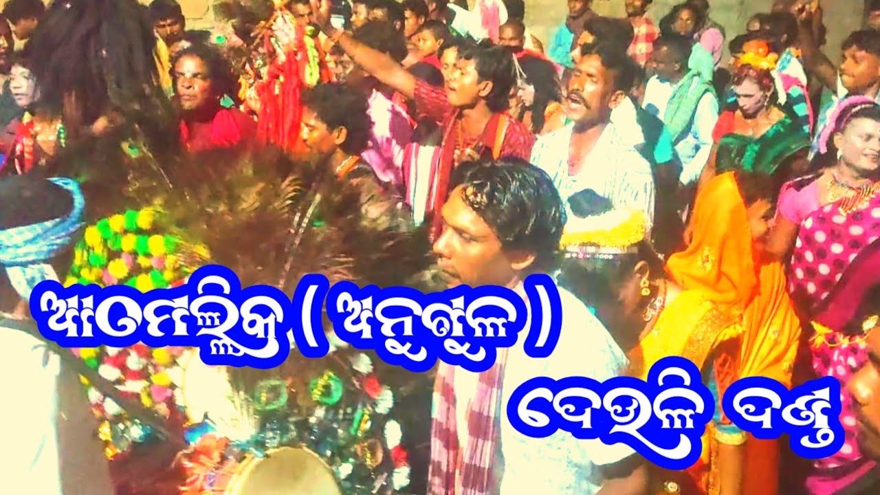 Athmallik Angul Deuli Danda 