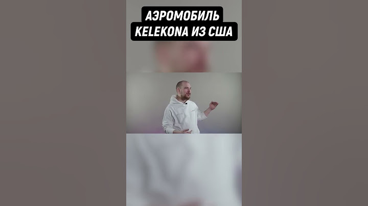 ЛЕТАЮЩИЙ АВТОБУС НА 40 ЧЕЛОВЕК