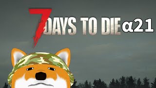 【7Days to die】#3　これはもう家【Vtuber】