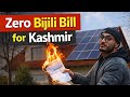 Pm SuryaGhar Muft Bijili Yojana Kashmir || Pm Surya Ghar Muft Bijili Scheme in kashmir Solar
