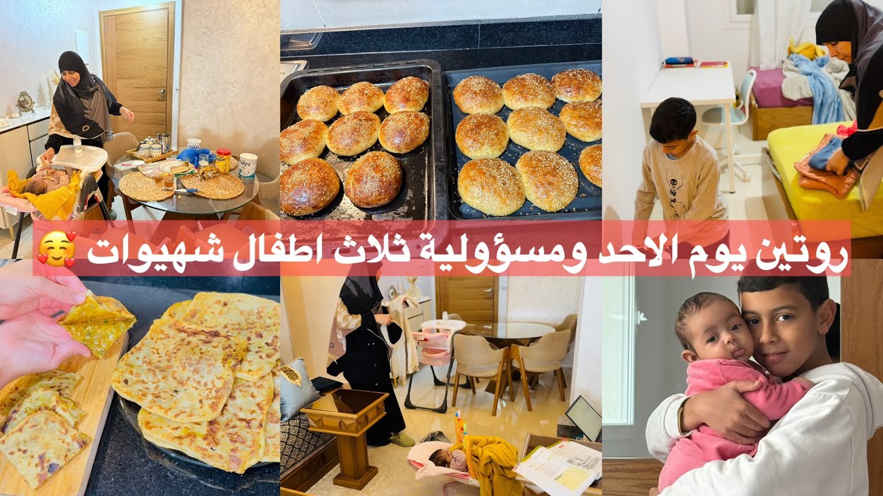 روتين
