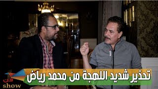 هل يتناول محمد رياض مكملات غذائية وايه حكايته مع الجيم