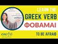 Greek language lesson learn how to say i am afraid  omilo