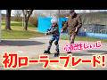 ローラーブレード上達しました❗️