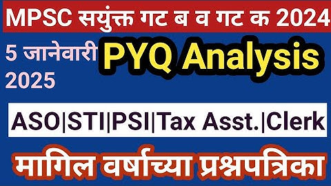 combine prelims exam 2024|combine group b& c prelims pyq series 2024|previous year question paper|