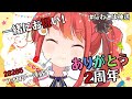 【２周年】みんなでお祝い！いつもありがとう！！