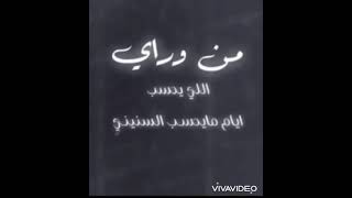 نامت عيون العباد وليه انا ماتنام عيني