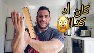 أخذت فياجرا و سيالس! الفرق مبينهم (١٨+)