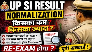 UP SI Result Normalization Scam? 😱 Re-Exam होगा या नहीं | Full Truth 2026