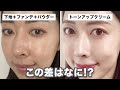 ファンデよりきれいなノーファンデ！？絶対買いの韓国話題トーンアップクリーム